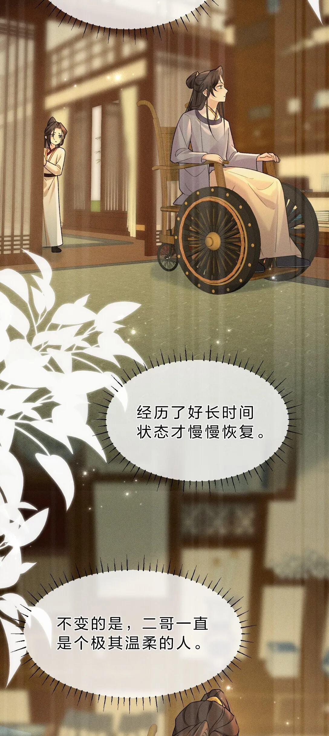 010 梦里那个人……是谁？ 第11页