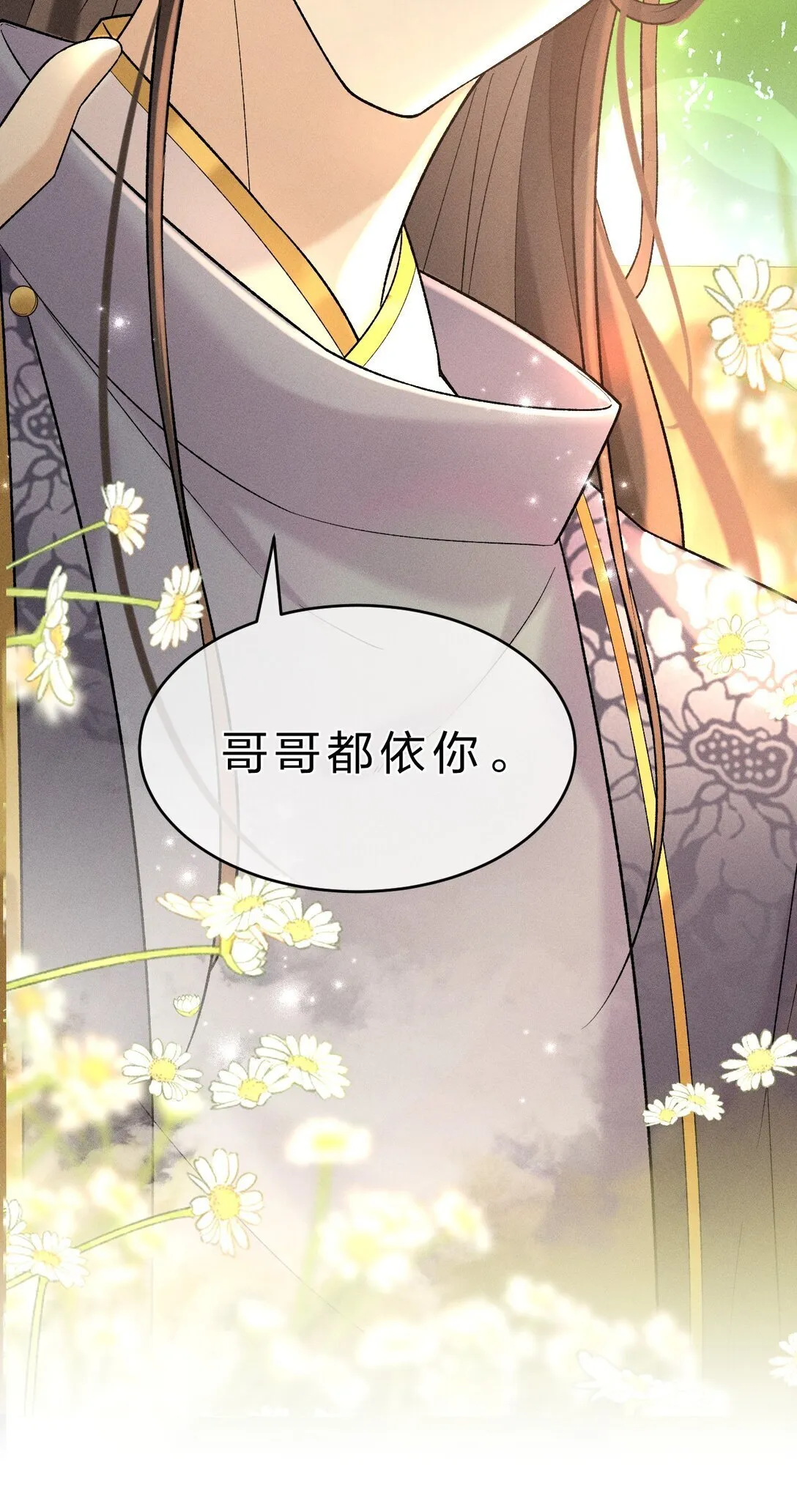 010 梦里那个人……是谁？ 第17页