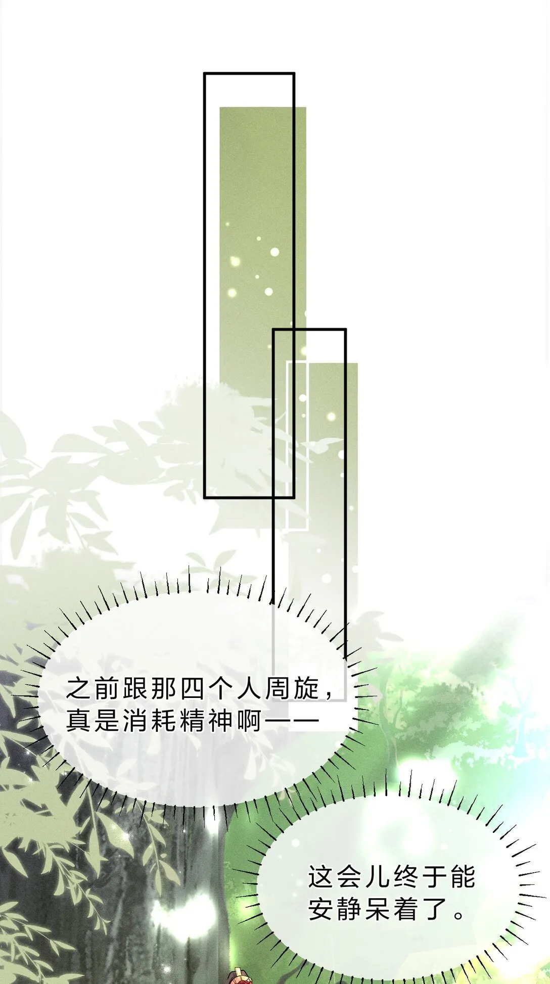 010 梦里那个人……是谁？ 第30页