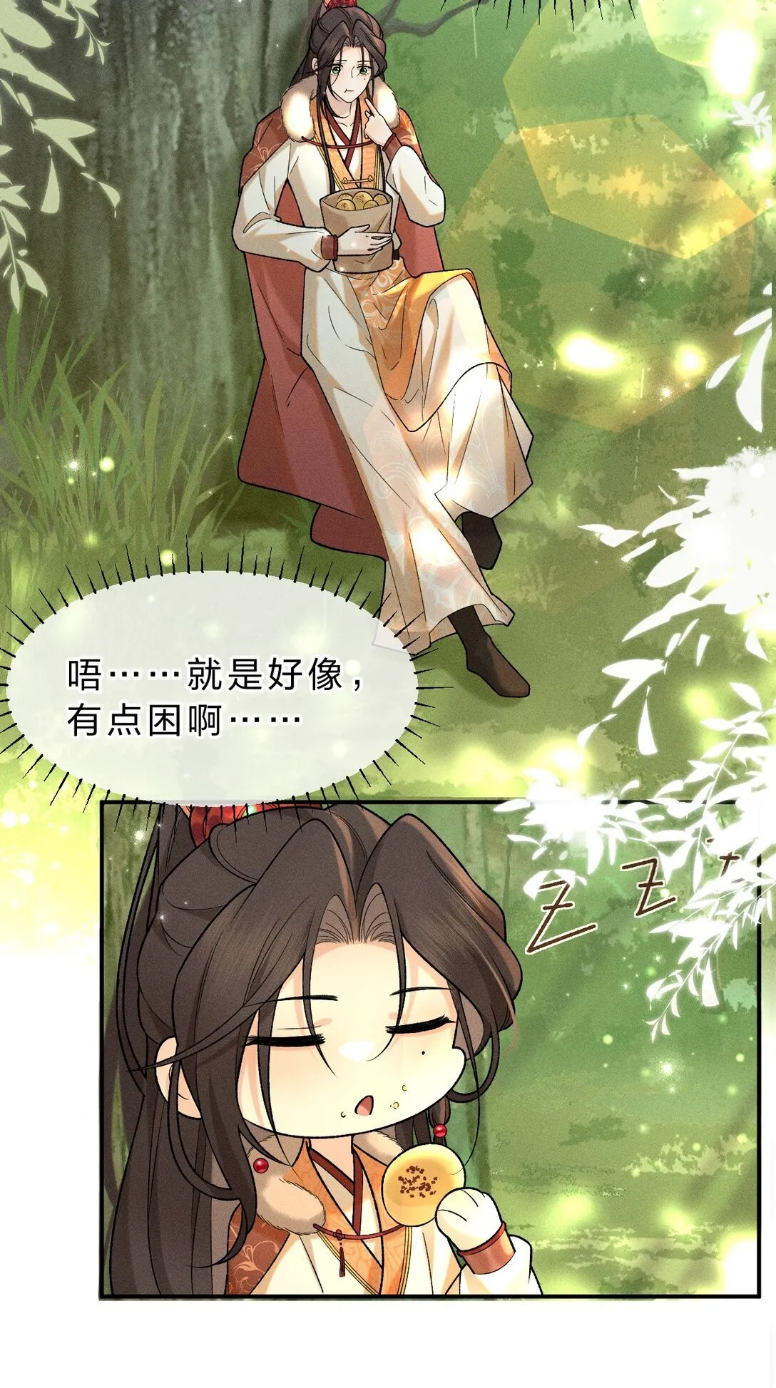 010 梦里那个人……是谁？ 第31页
