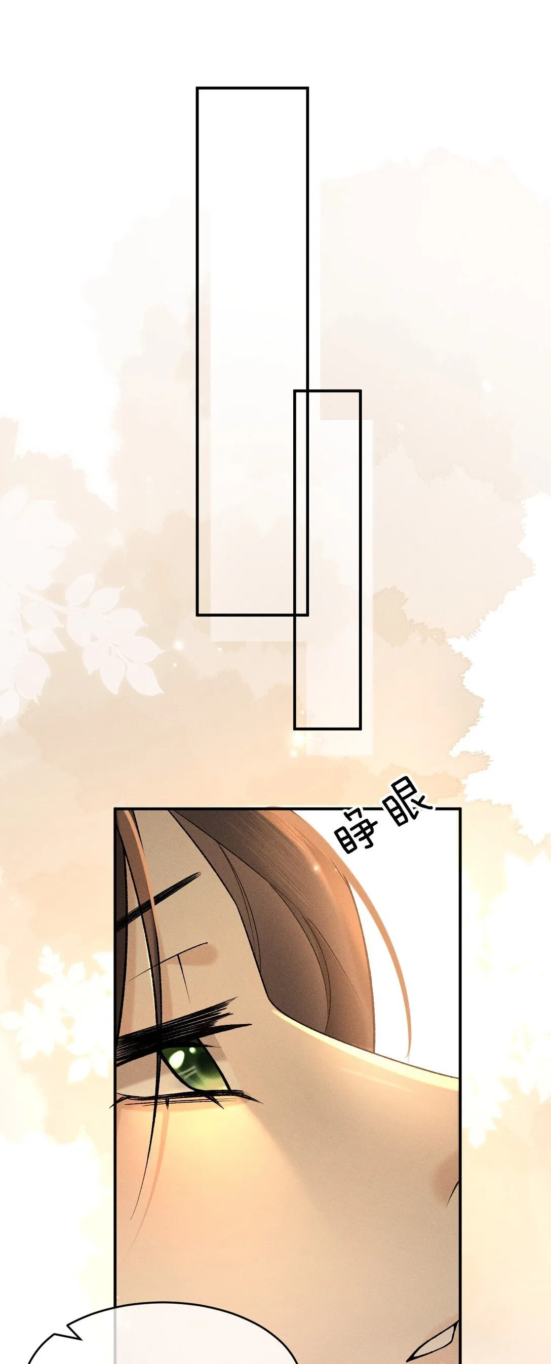 010 梦里那个人……是谁？ 第32页