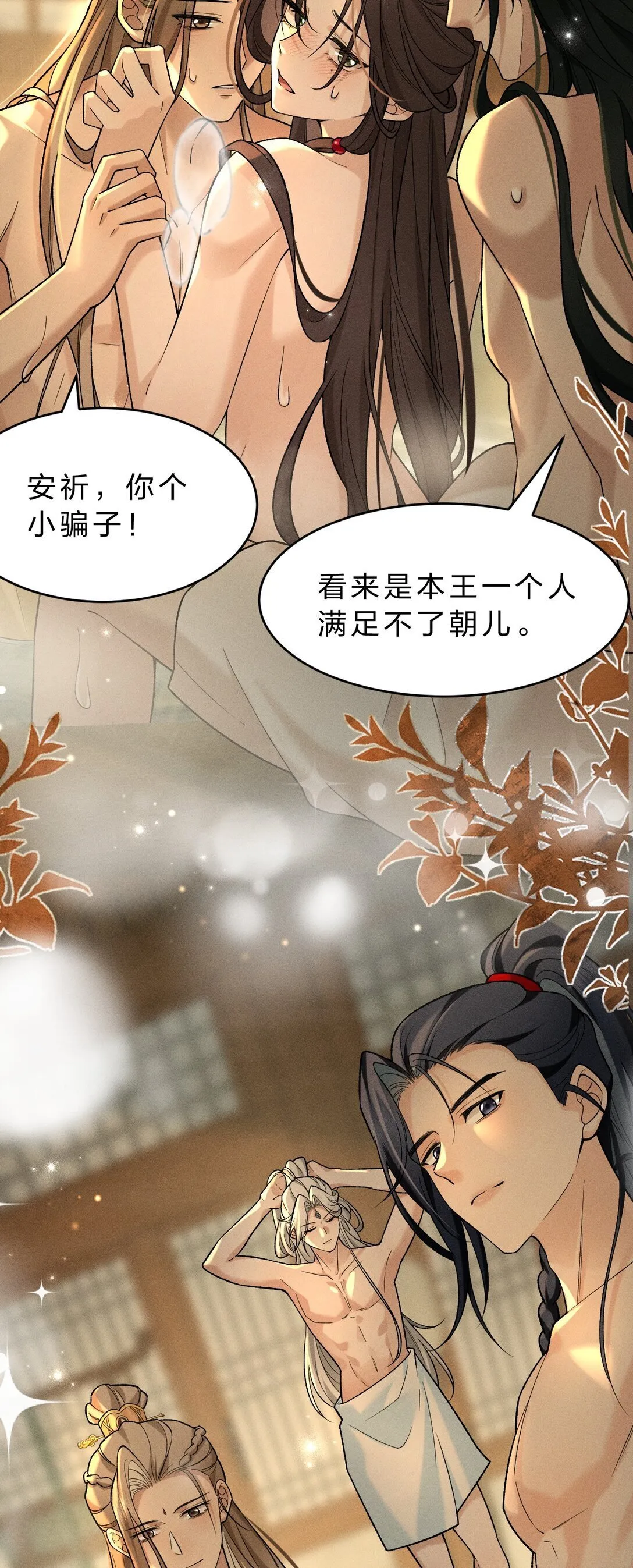 010 梦里那个人……是谁？ 第34页