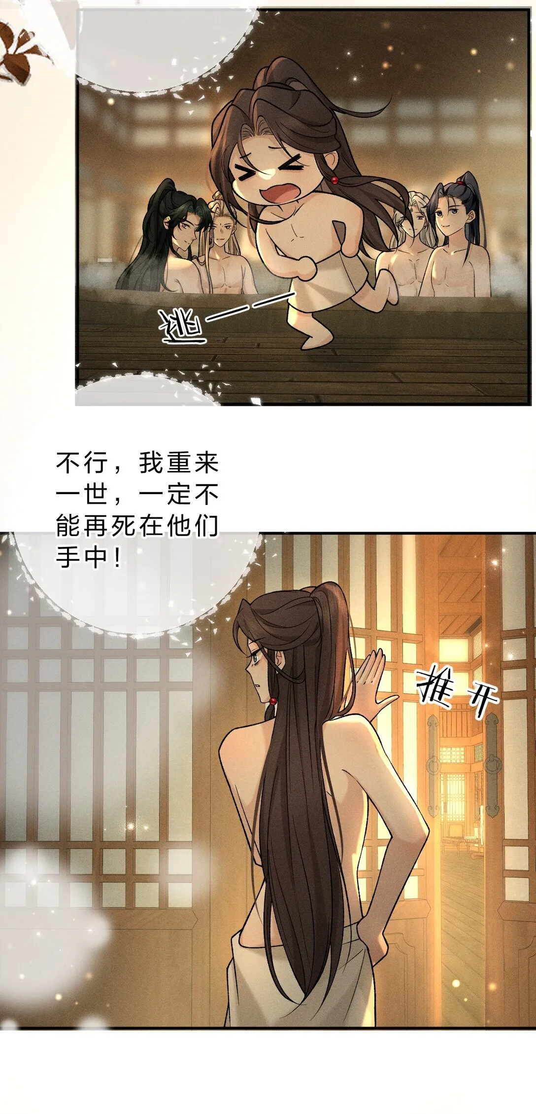 010 梦里那个人……是谁？ 第36页