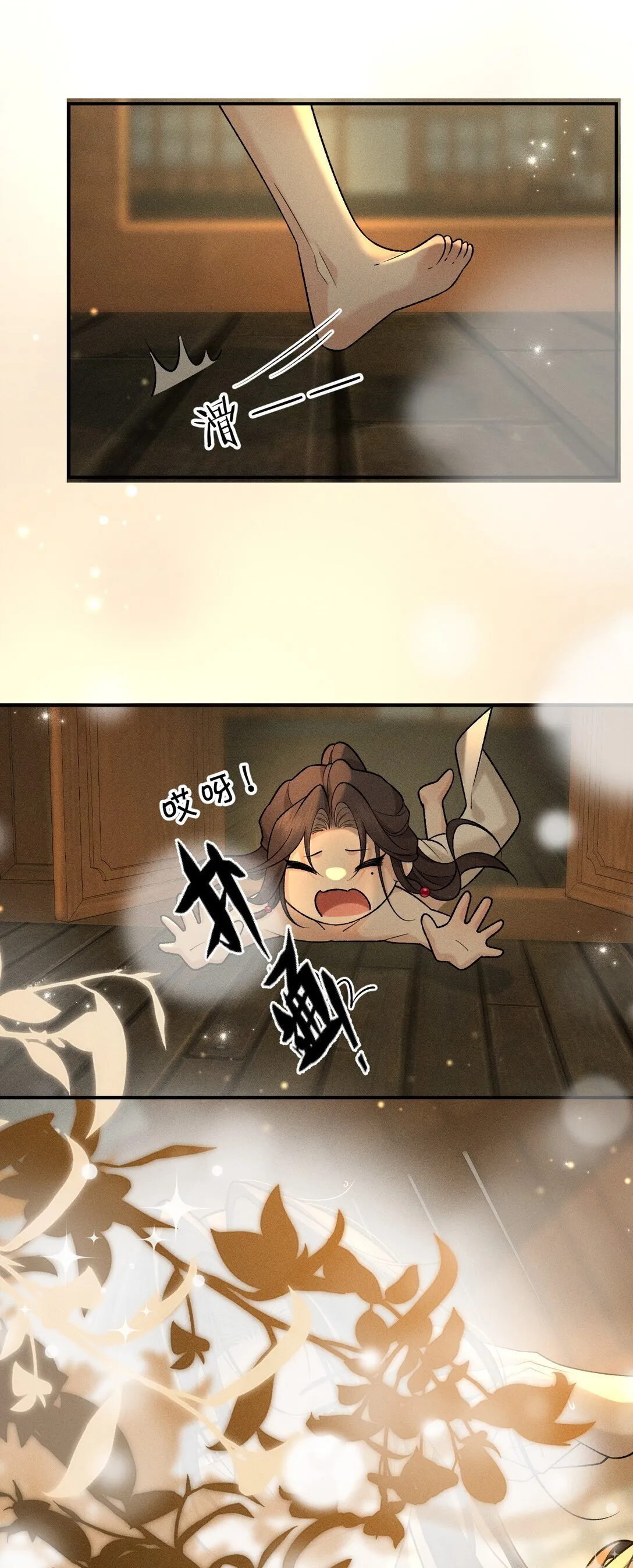010 梦里那个人……是谁？ 第37页