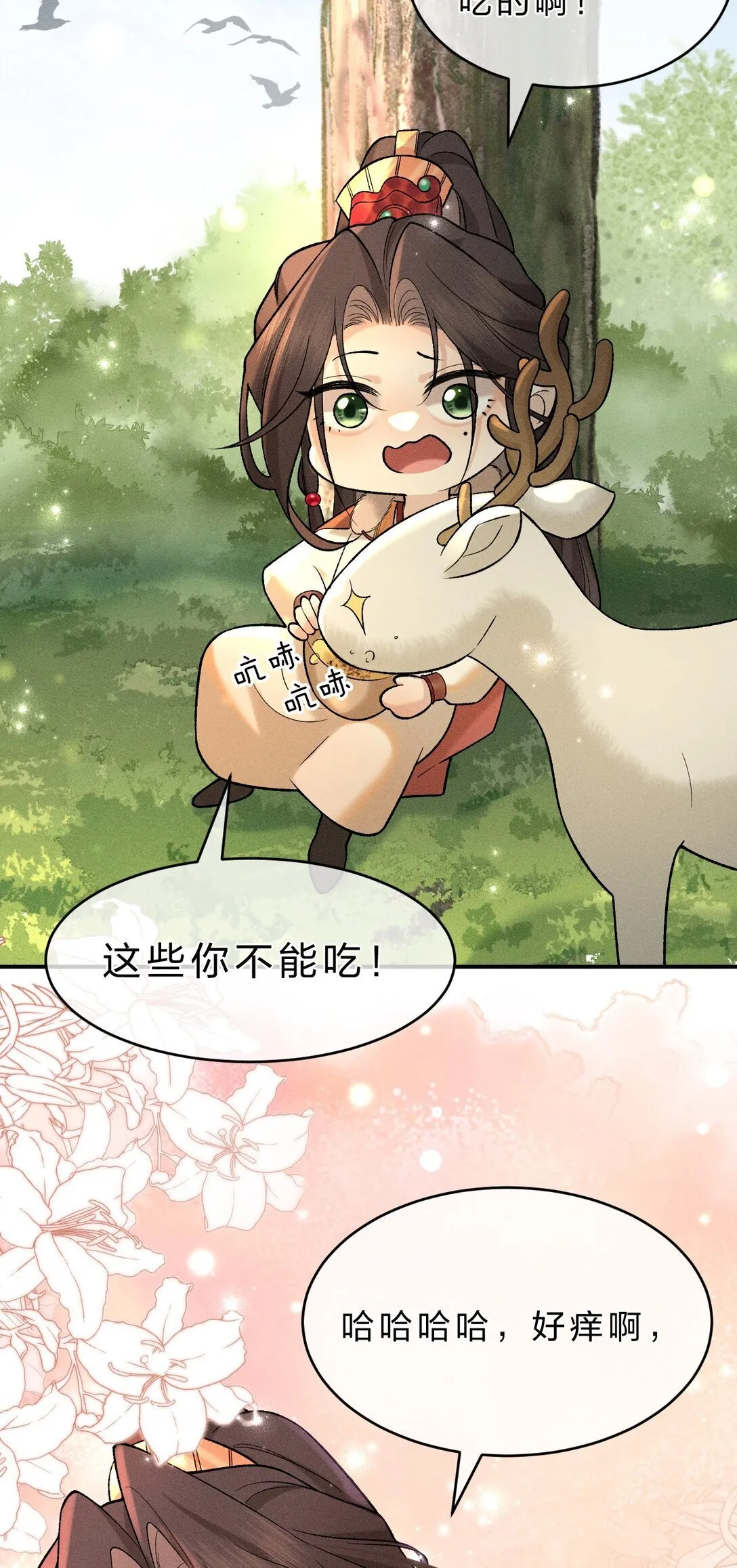 010 梦里那个人……是谁？ 第42页