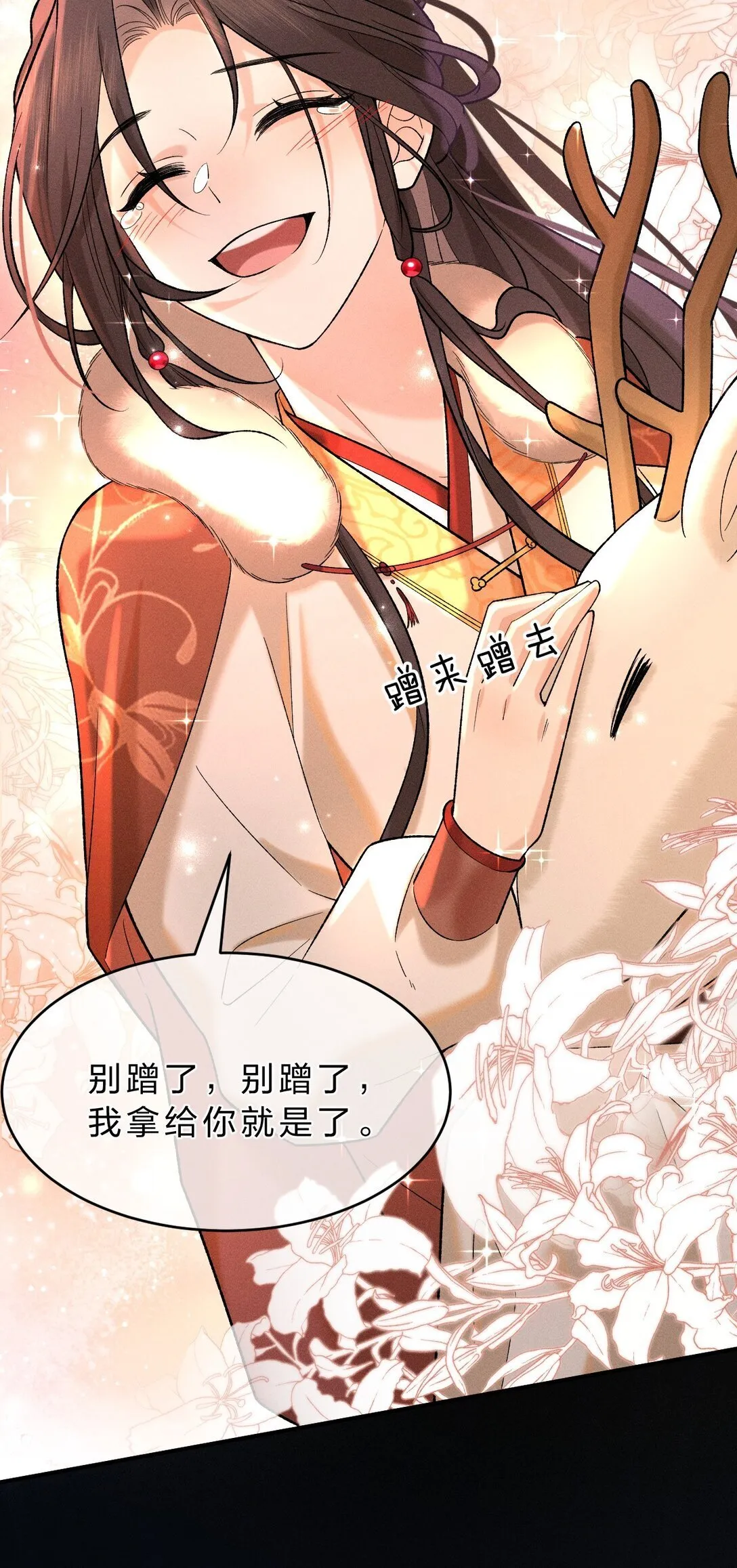 010 梦里那个人……是谁？ 第43页