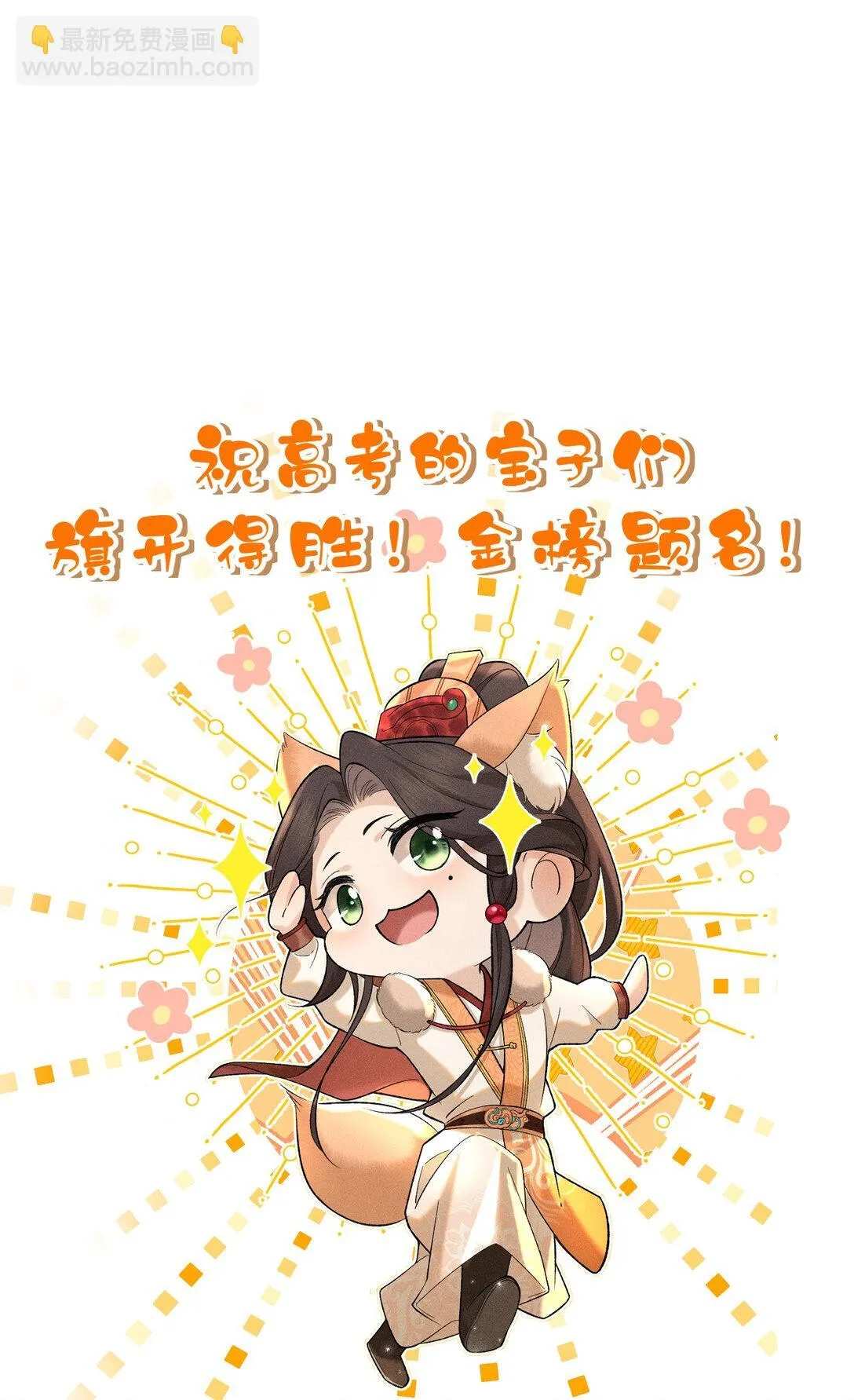010 梦里那个人……是谁？ 第48页