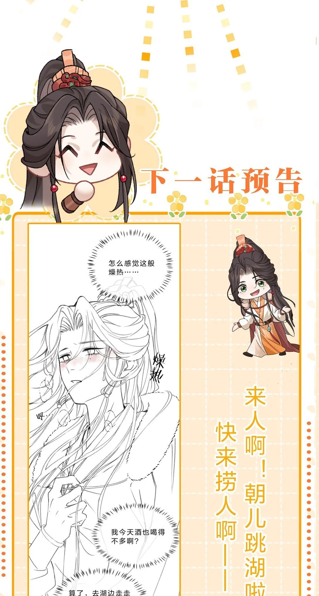010 梦里那个人……是谁？ 第49页