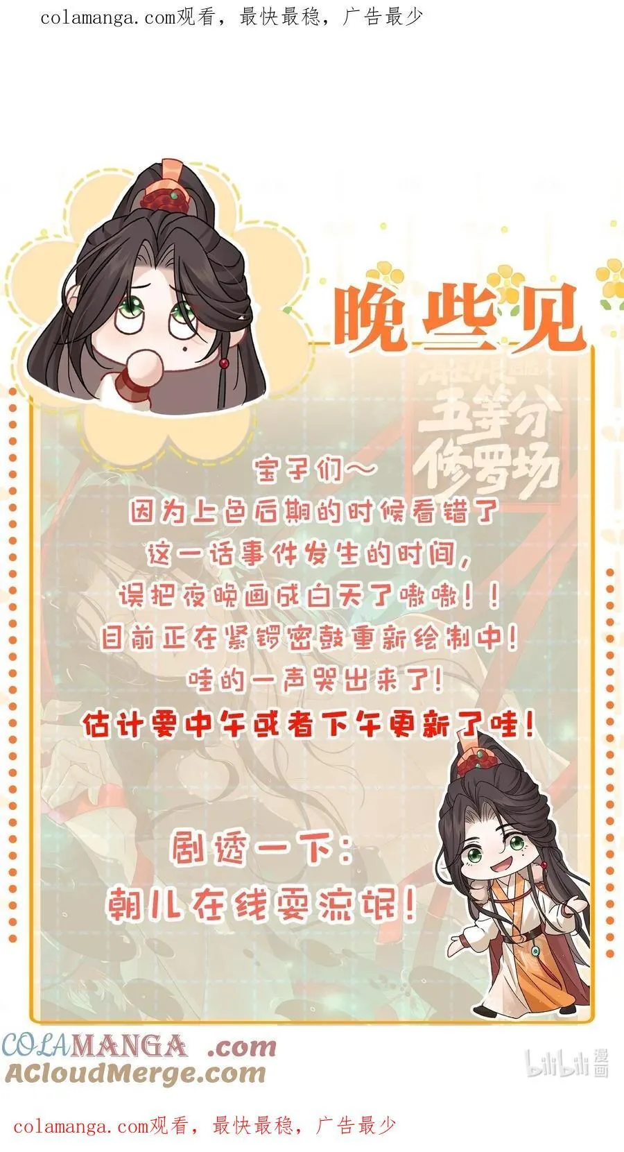 010 梦里那个人……是谁？ 第51页