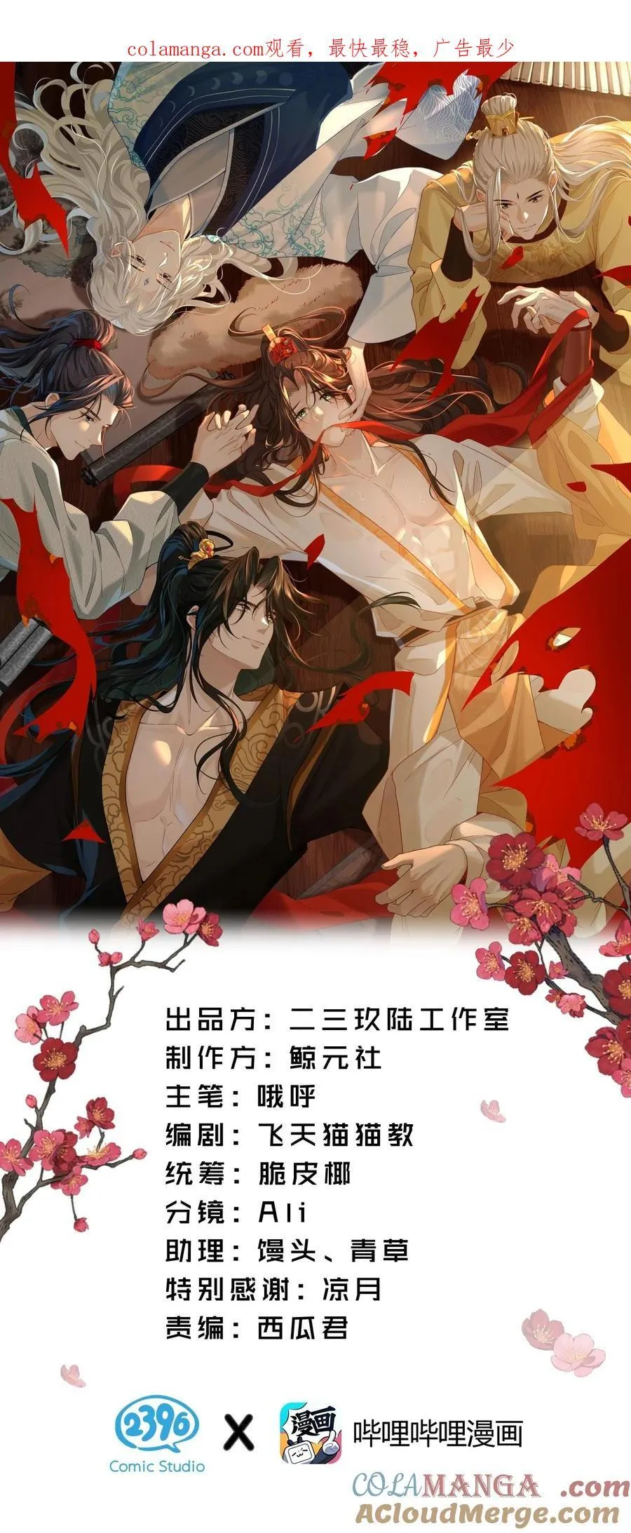 011 舅舅这里……藏了什么？ 第1页