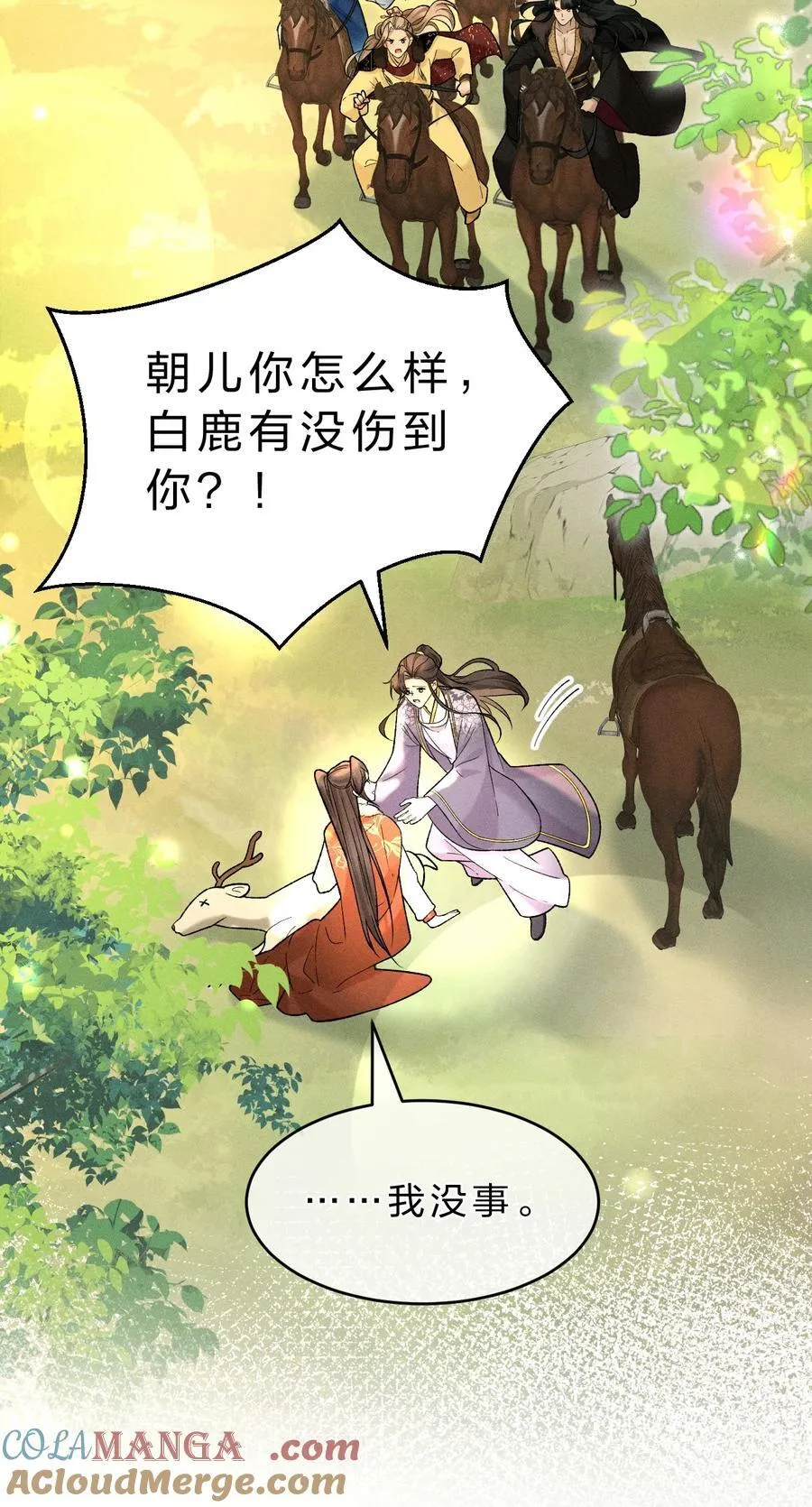 011 舅舅这里……藏了什么？ 第4页