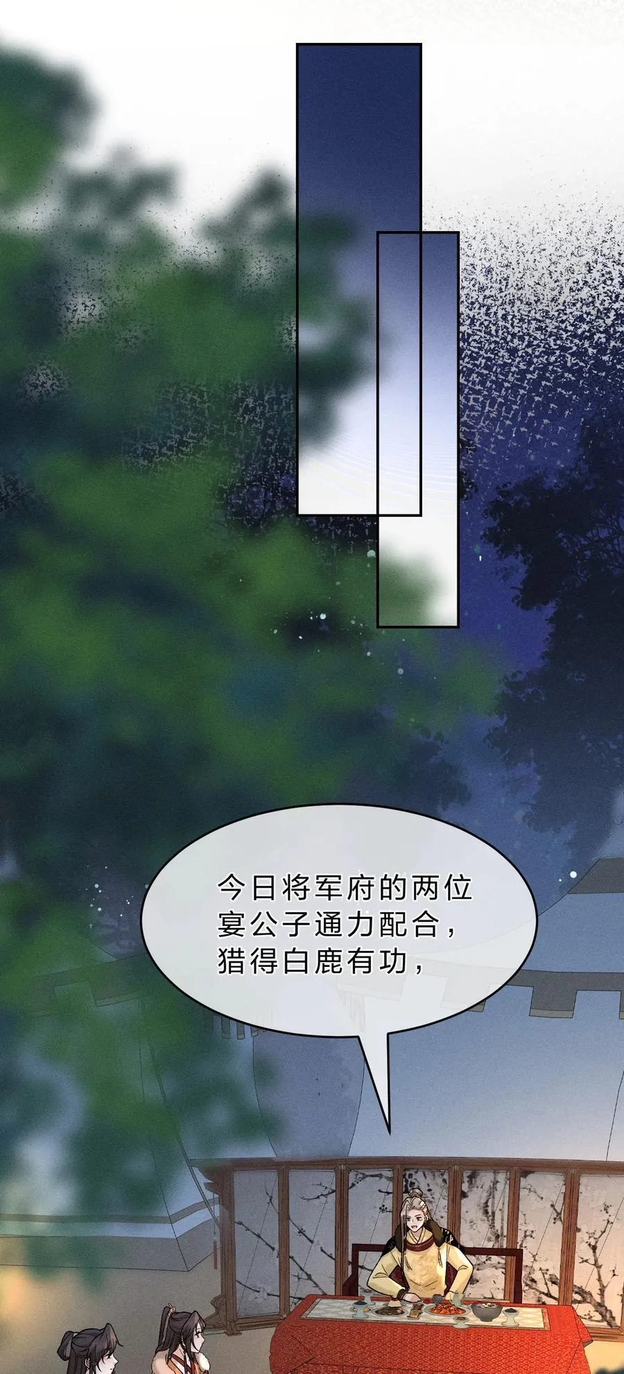 011 舅舅这里……藏了什么？ 第5页