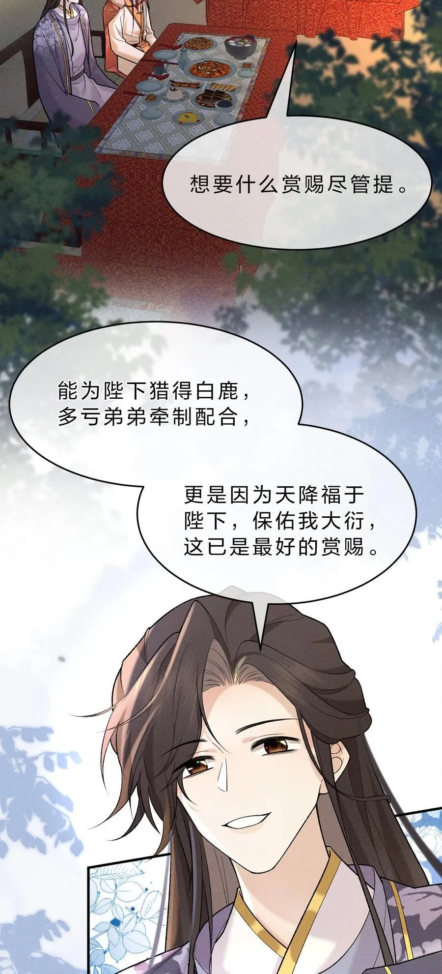 011 舅舅这里……藏了什么？ 第6页