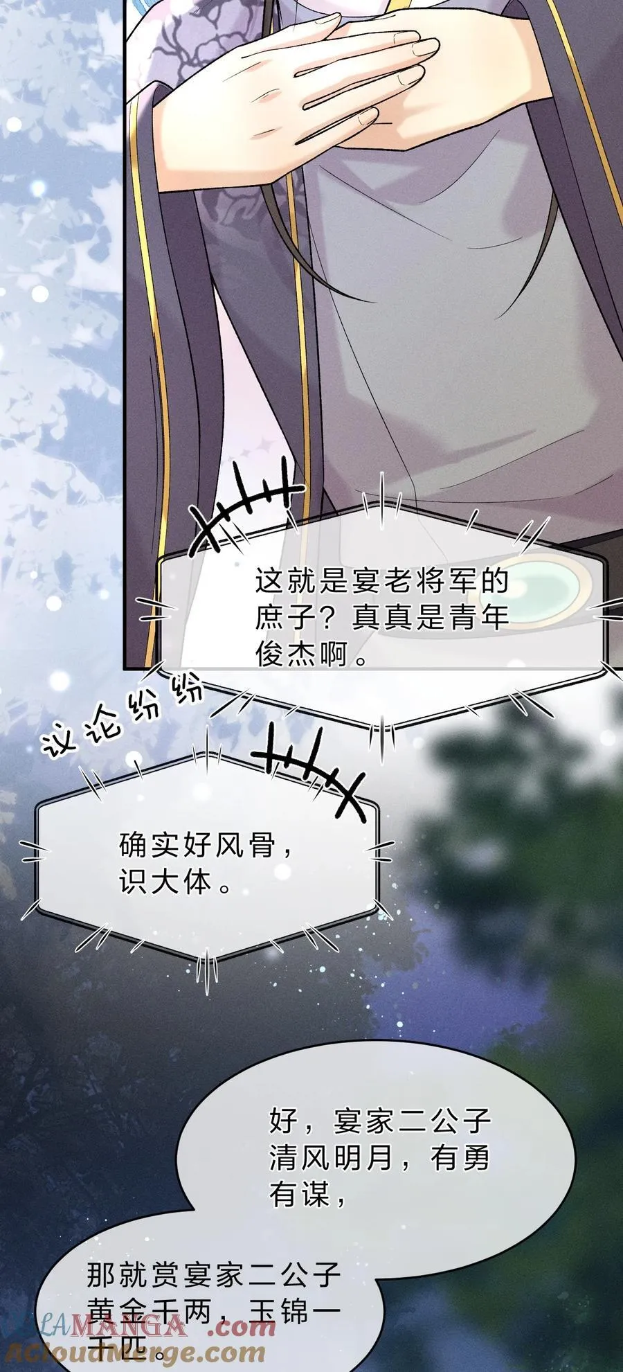 011 舅舅这里……藏了什么？ 第7页