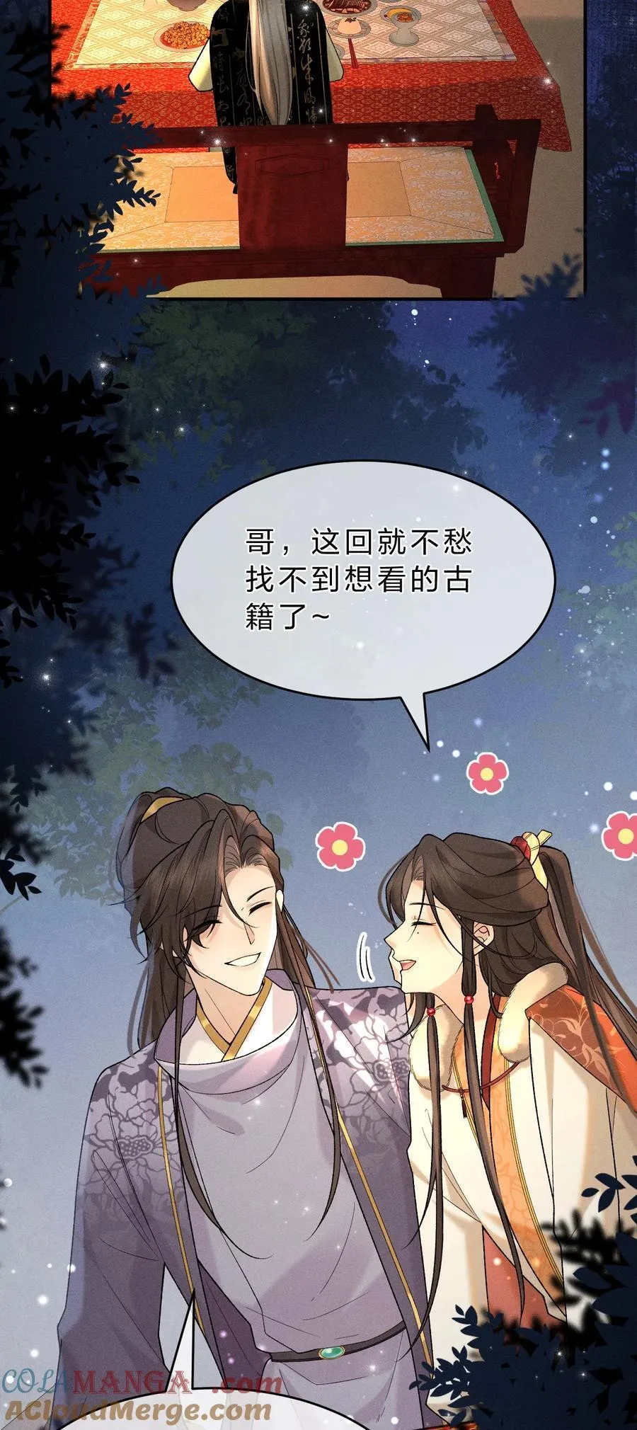 011 舅舅这里……藏了什么？ 第13页