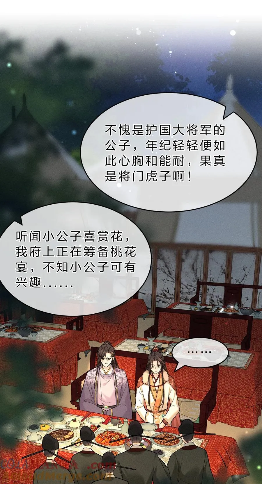 011 舅舅这里……藏了什么？ 第16页