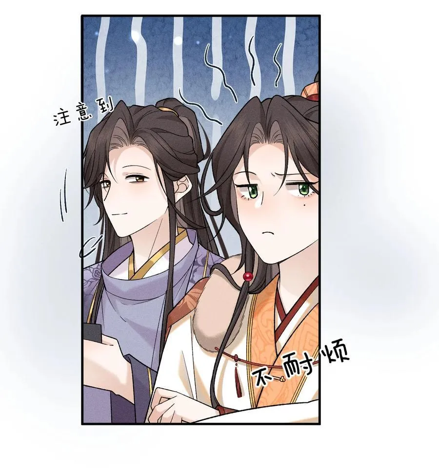 011 舅舅这里……藏了什么？ 第18页