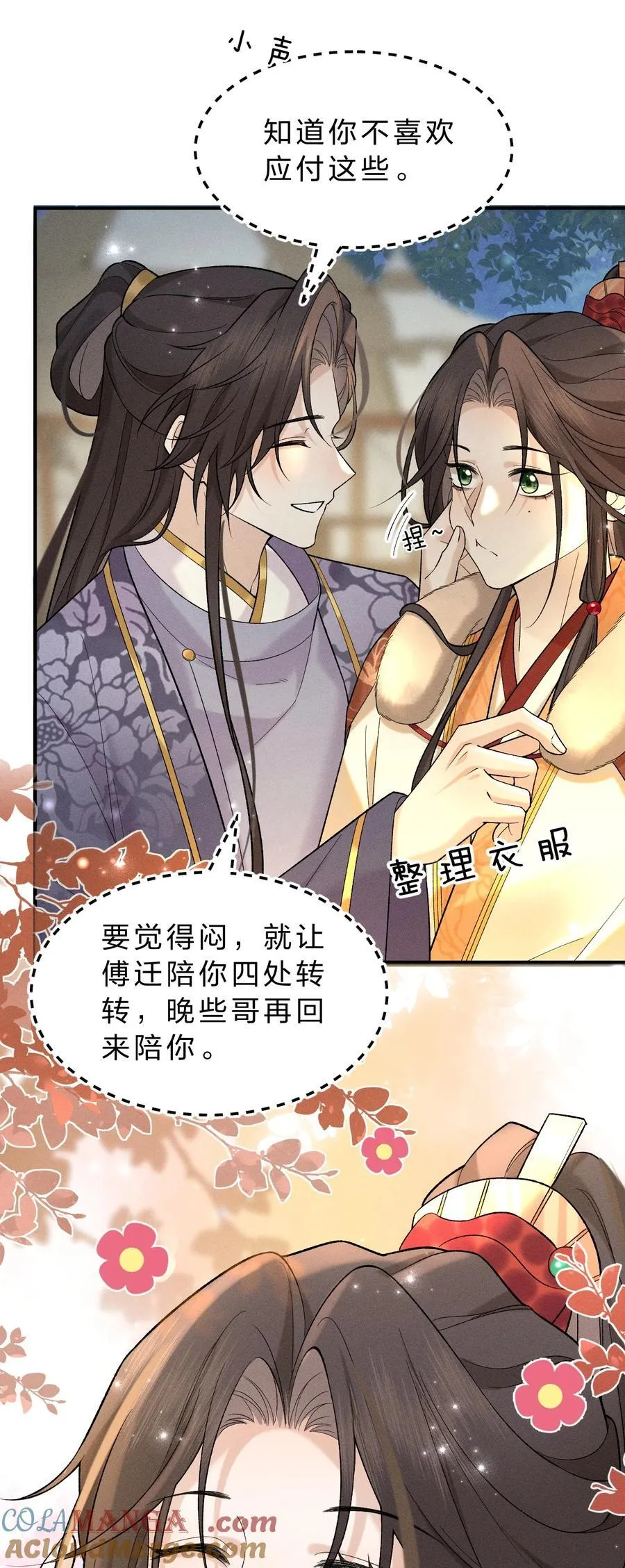 011 舅舅这里……藏了什么？ 第19页