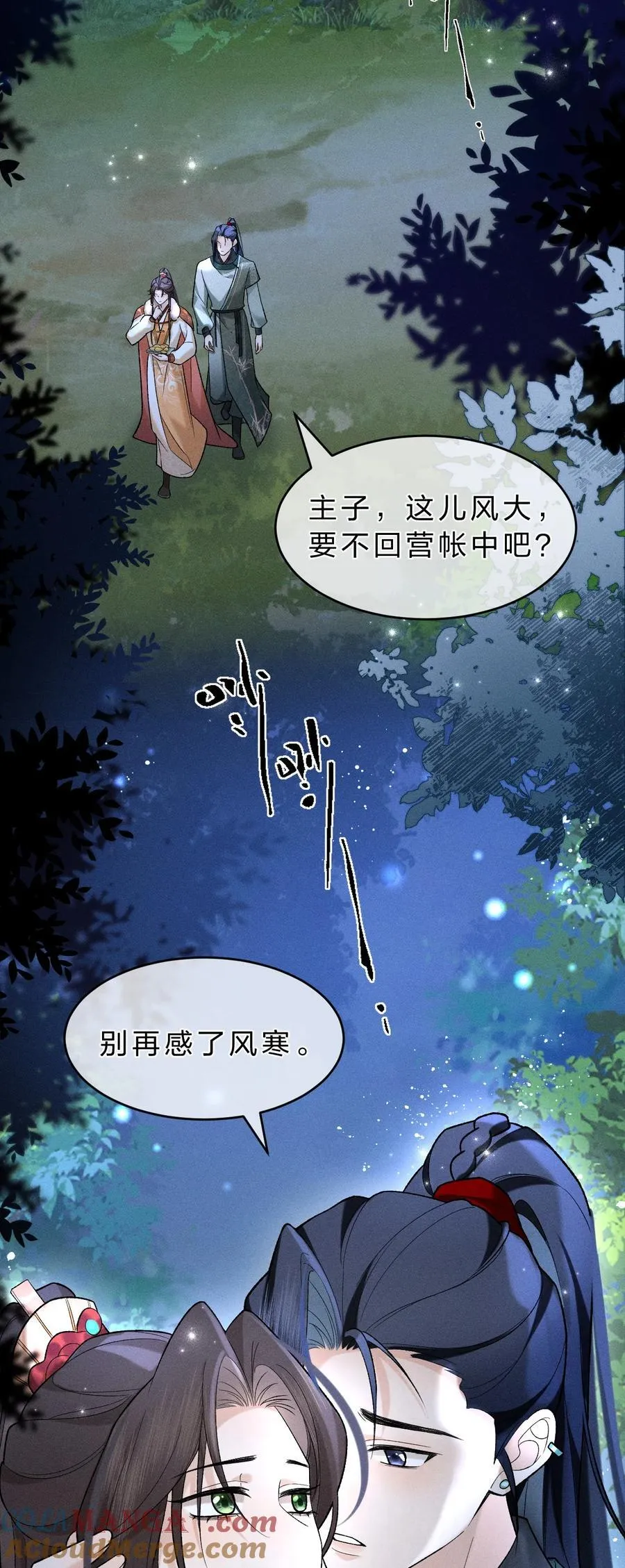 011 舅舅这里……藏了什么？ 第22页