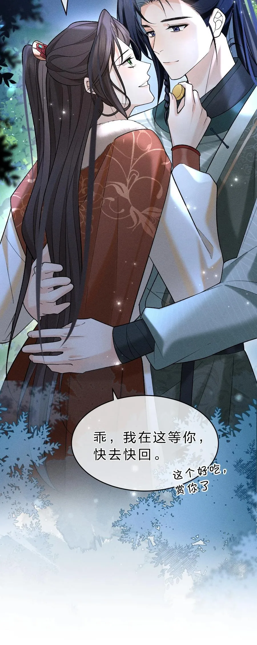 011 舅舅这里……藏了什么？ 第24页