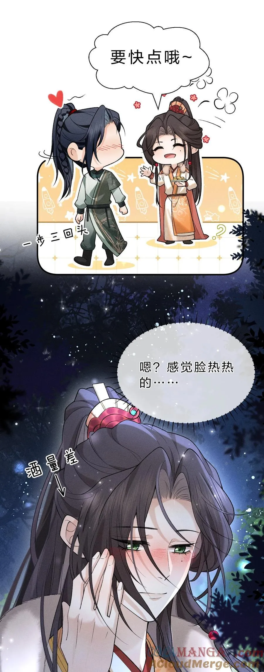 011 舅舅这里……藏了什么？ 第25页