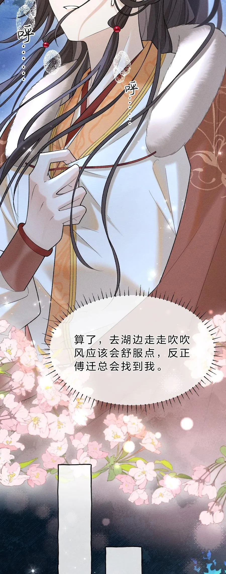011 舅舅这里……藏了什么？ 第27页