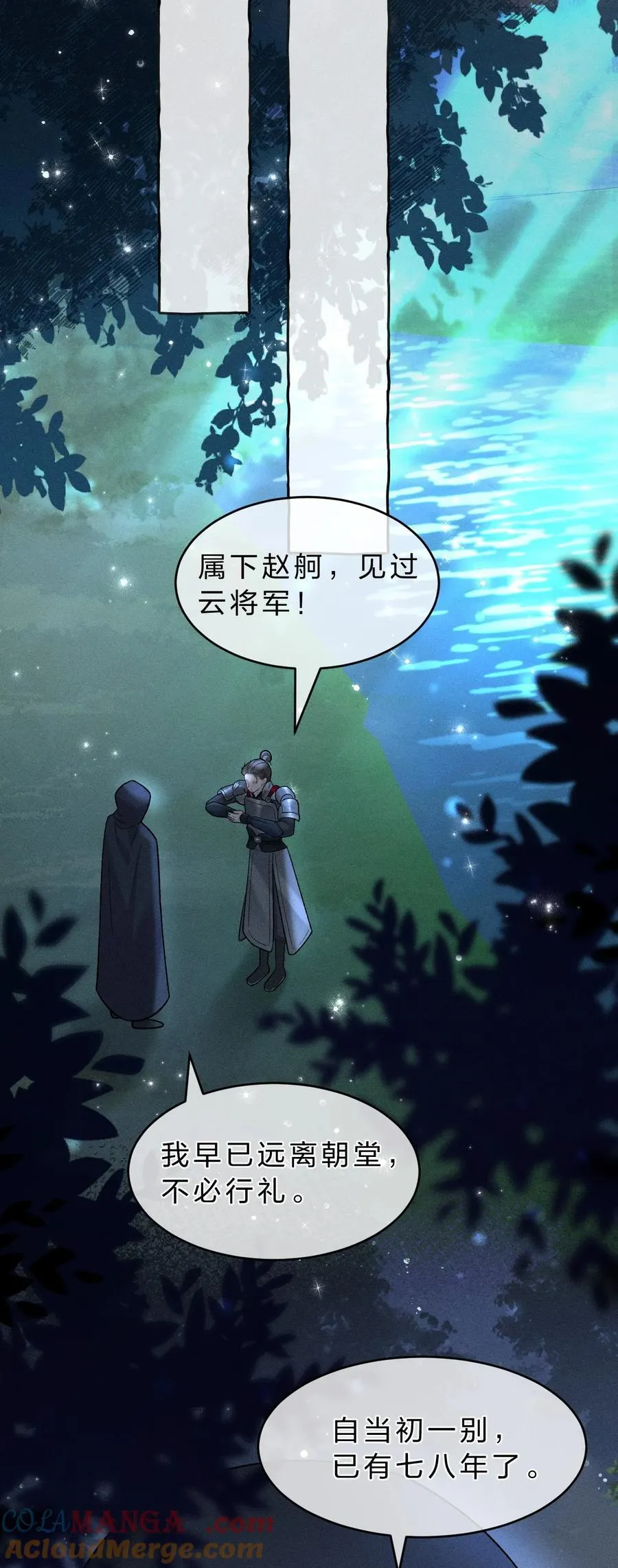 011 舅舅这里……藏了什么？ 第28页