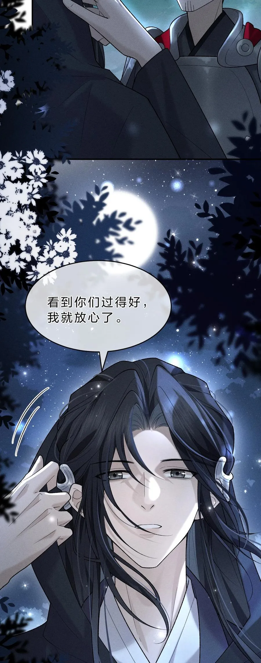 011 舅舅这里……藏了什么？ 第30页