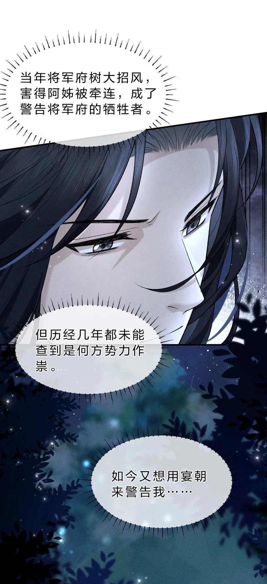 011 舅舅这里……藏了什么？ 第33页