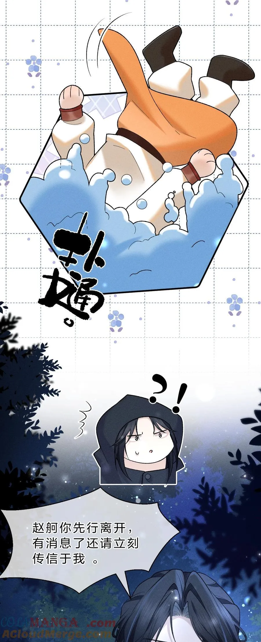 011 舅舅这里……藏了什么？ 第37页