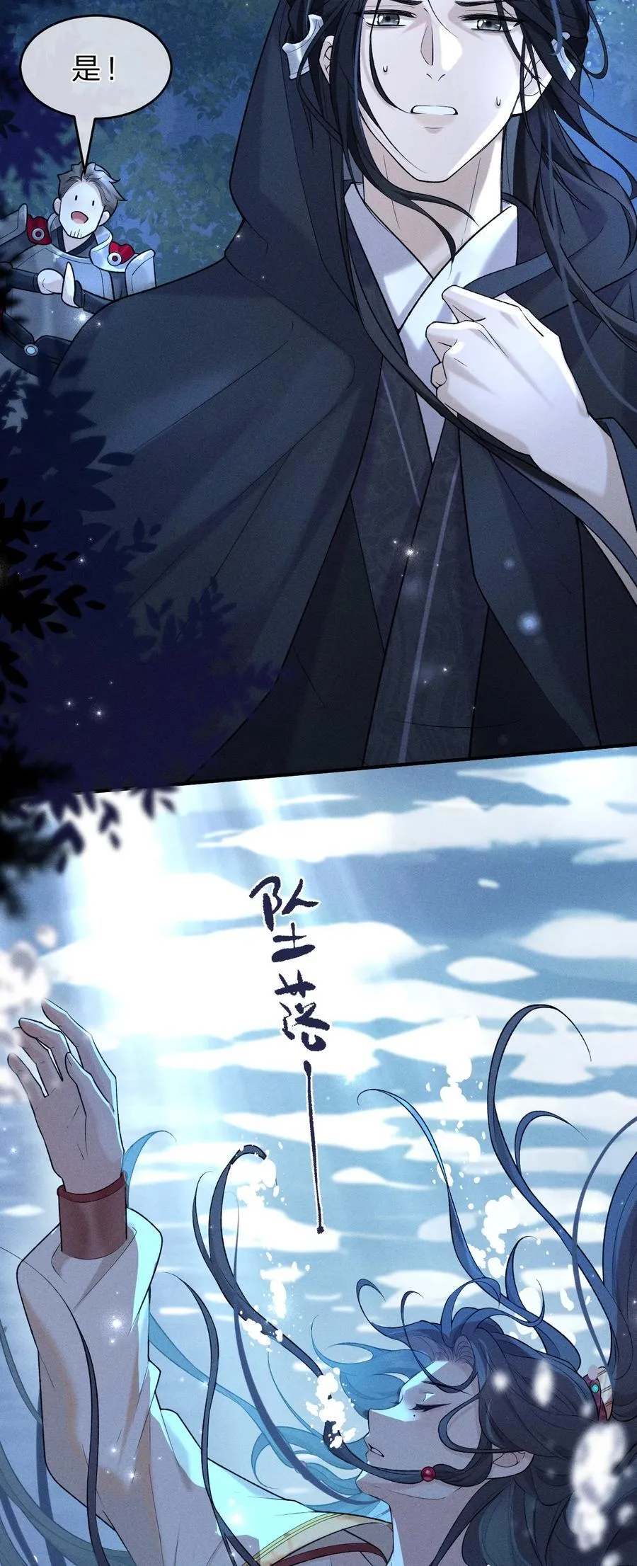 011 舅舅这里……藏了什么？ 第38页