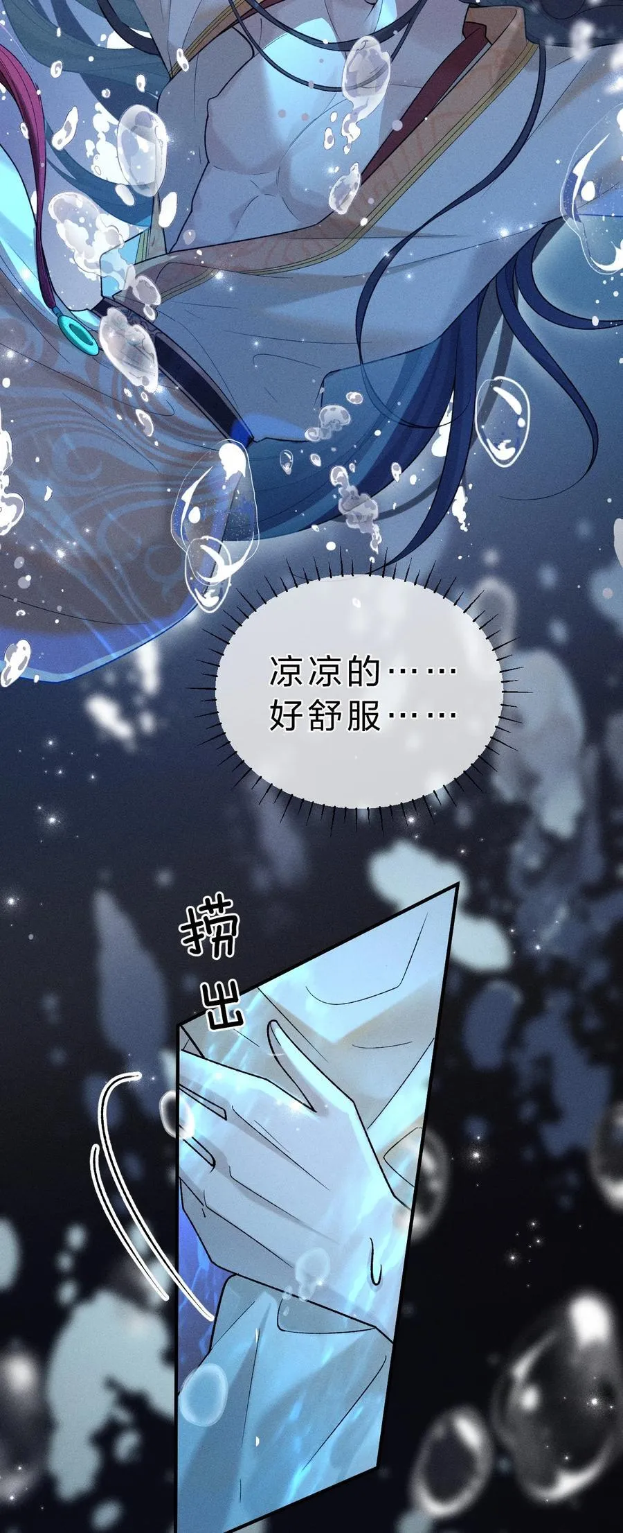 011 舅舅这里……藏了什么？ 第39页