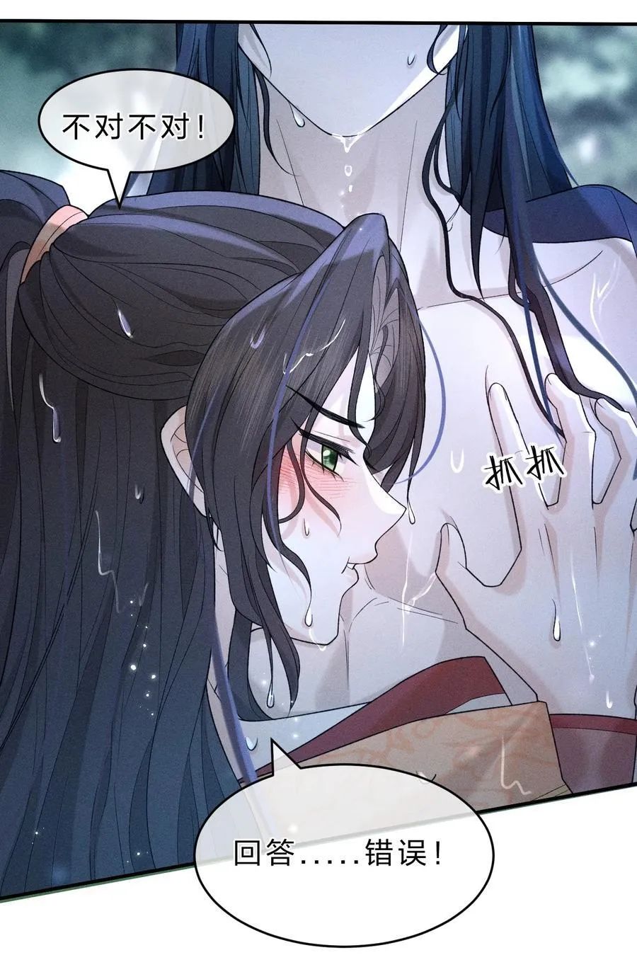 011 舅舅这里……藏了什么？ 第42页