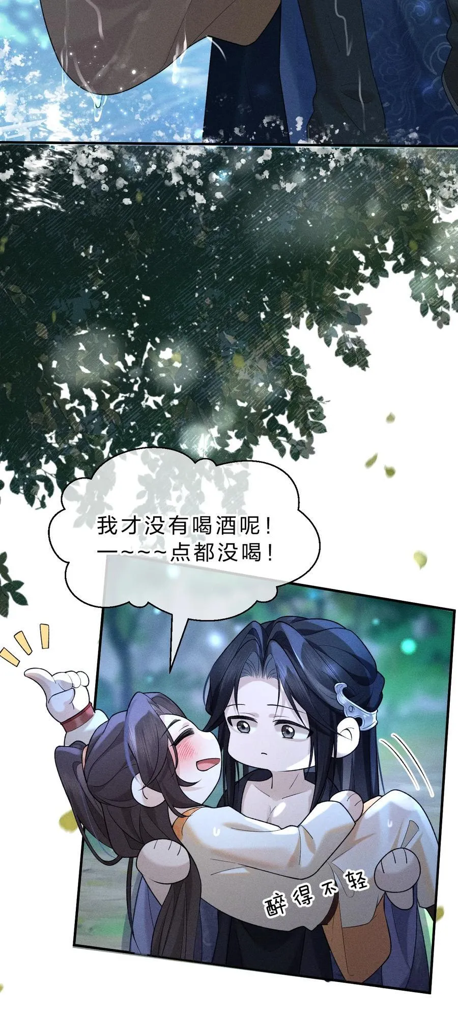 011 舅舅这里……藏了什么？ 第44页