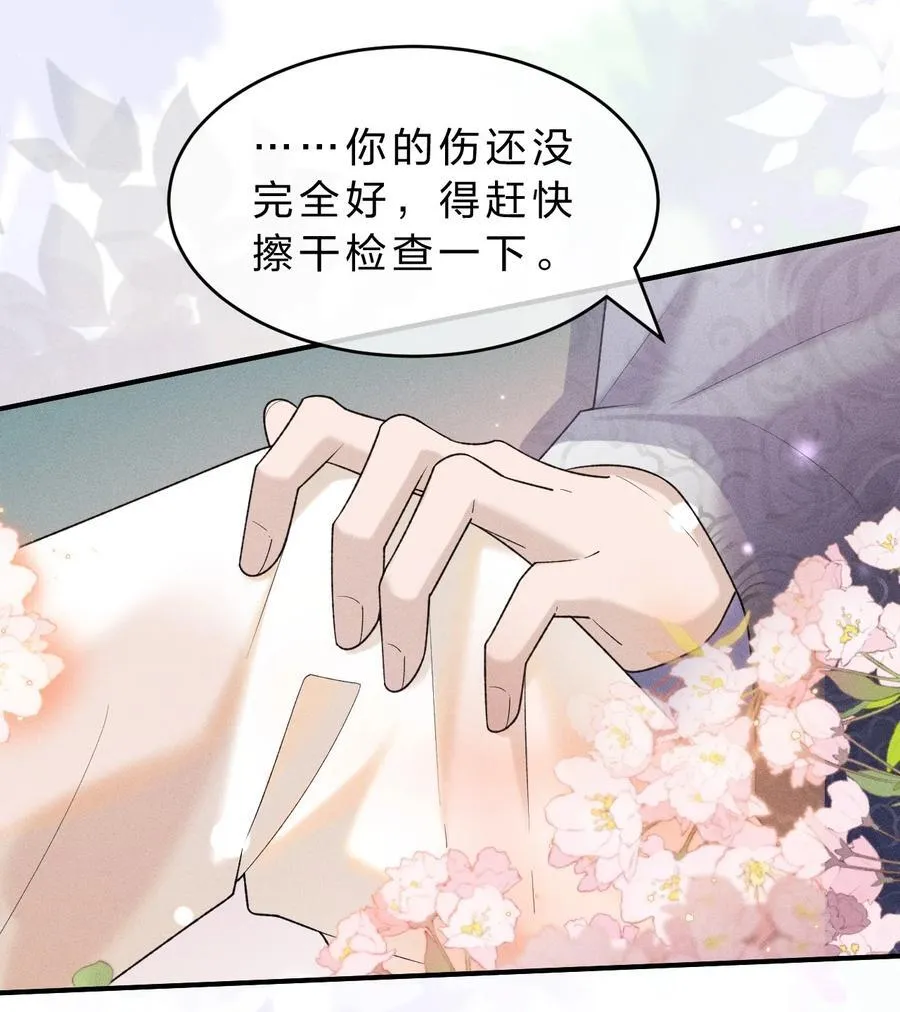 011 舅舅这里……藏了什么？ 第48页