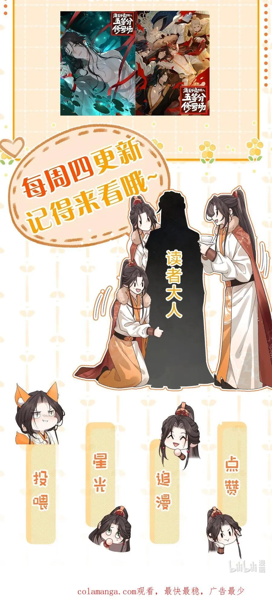 011 舅舅这里……藏了什么？ 第53页