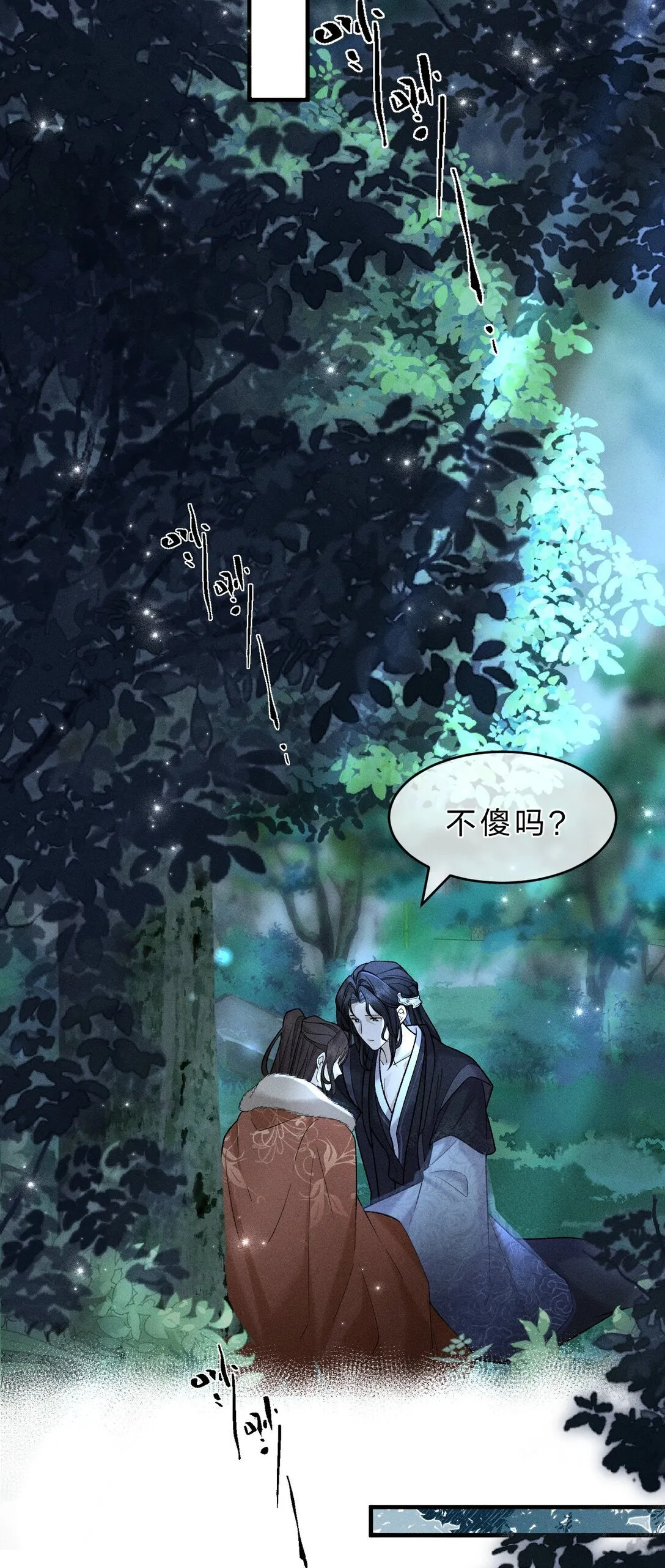 12 只有死人才不会背叛，对吗 第6页