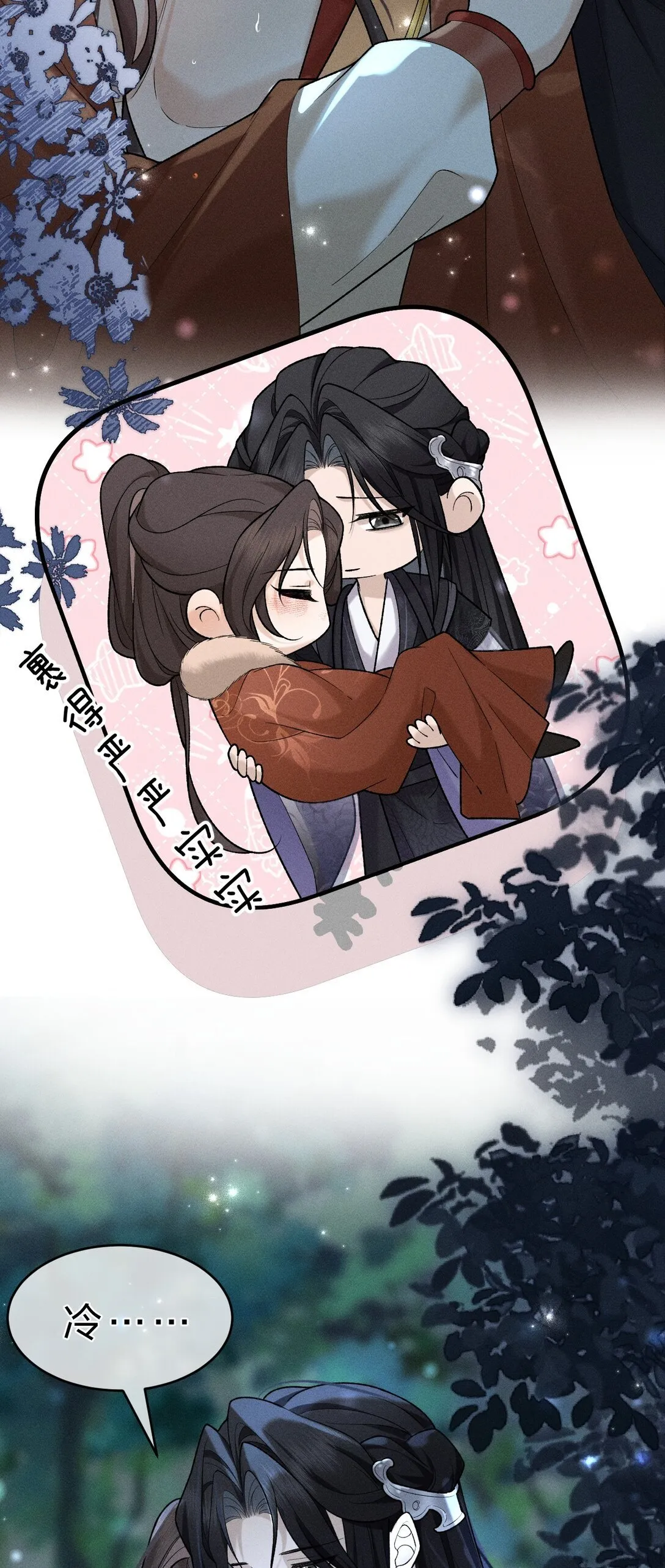 12 只有死人才不会背叛，对吗 第8页