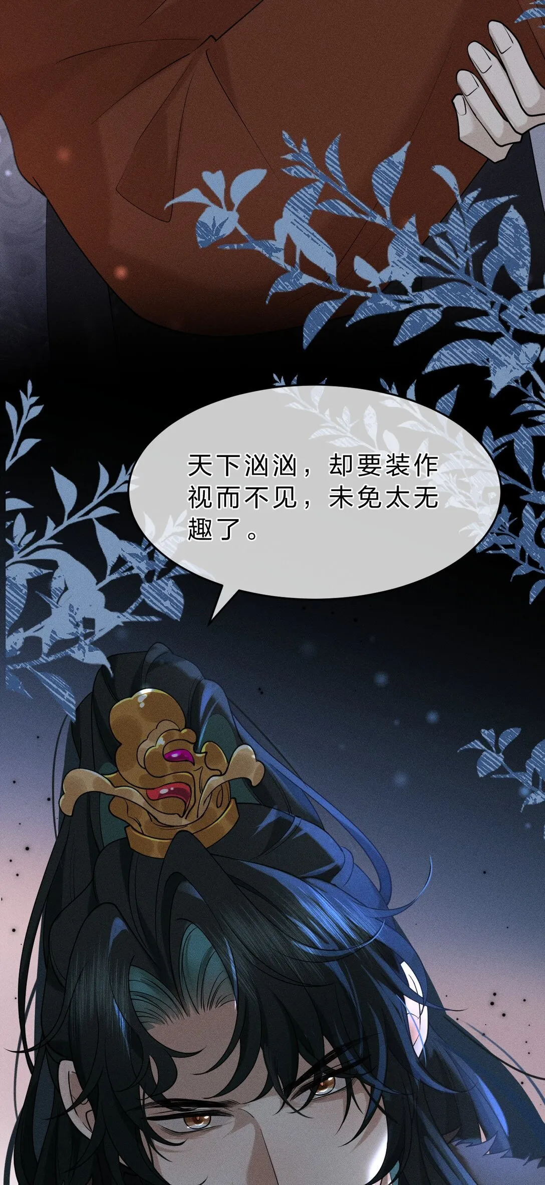 12 只有死人才不会背叛，对吗 第23页