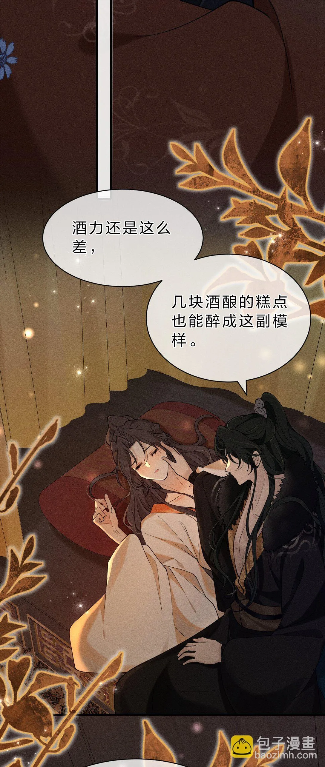 12 只有死人才不会背叛，对吗 第27页