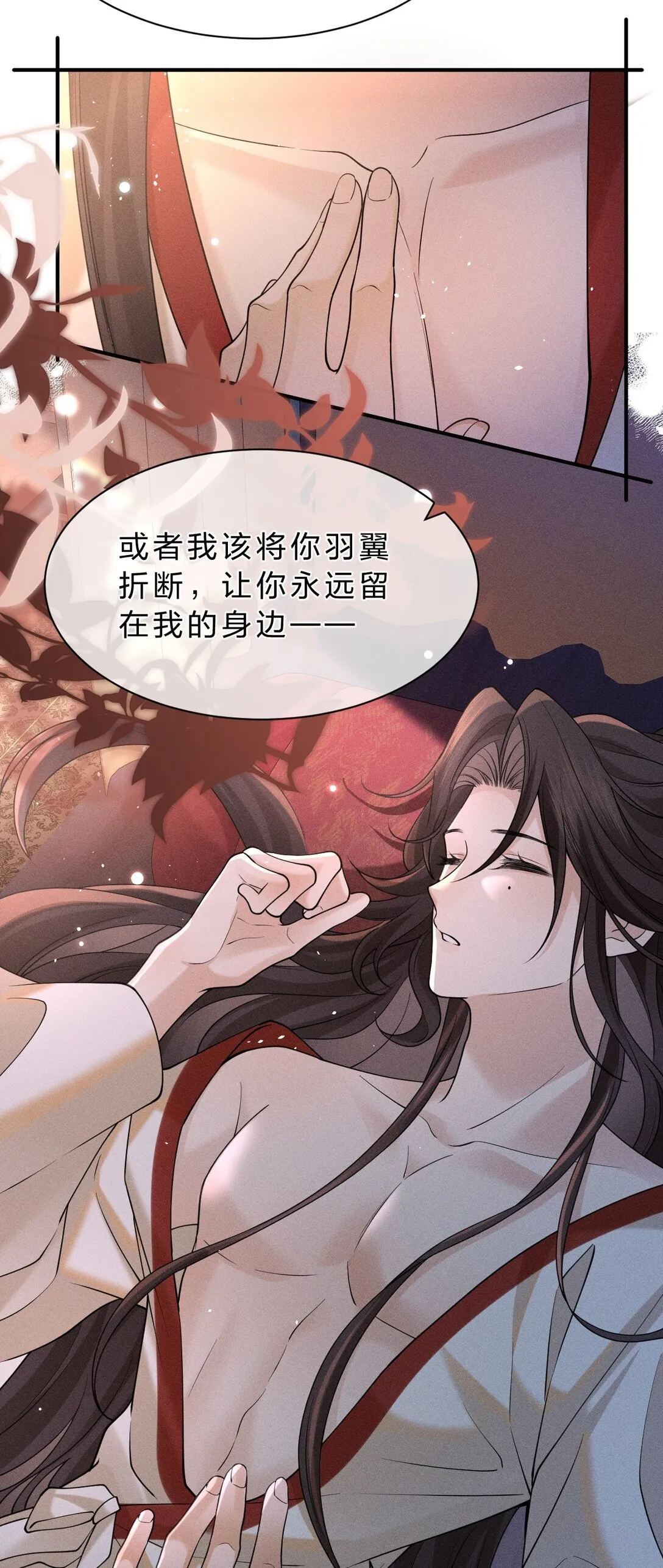 12 只有死人才不会背叛，对吗 第33页