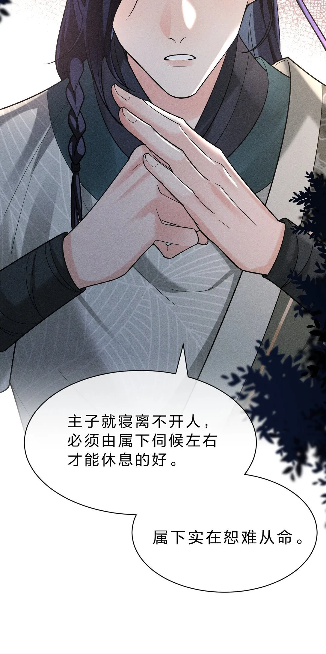 12 只有死人才不会背叛，对吗 第37页