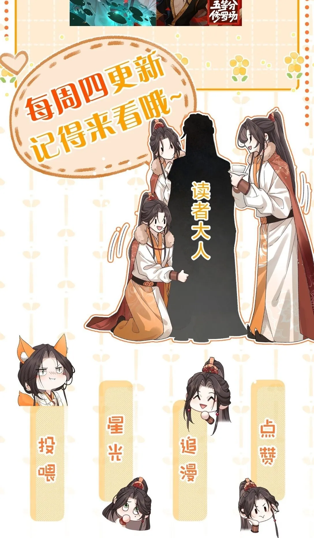 12 只有死人才不会背叛，对吗 第39页