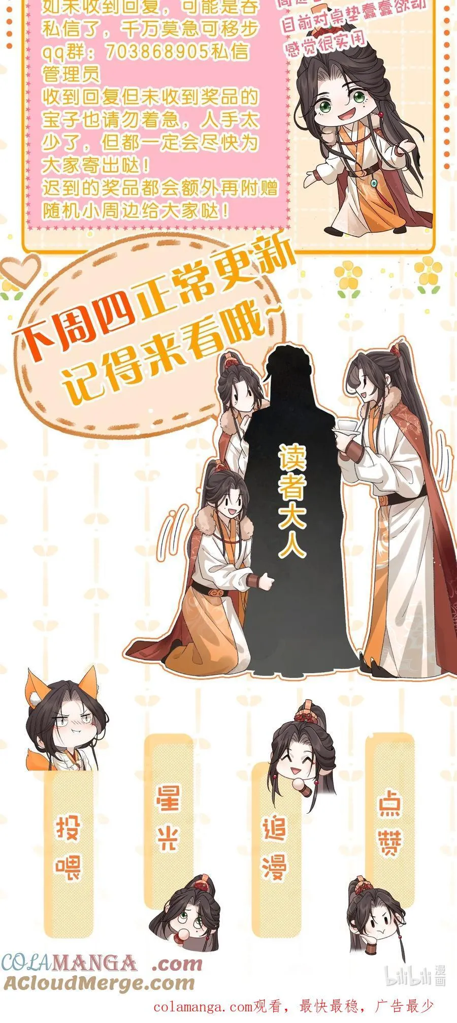 下周见 下周赴约，记得回来哇~ 第2页