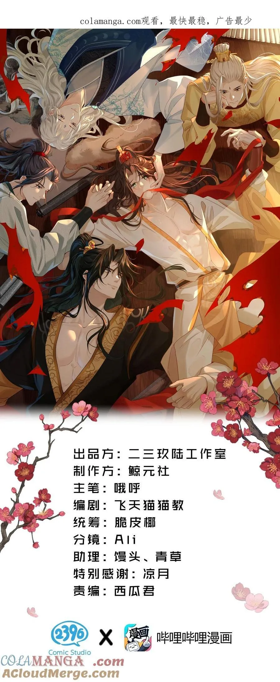 13 有人欢喜，有人愁，有人背地里当头牌 第1页