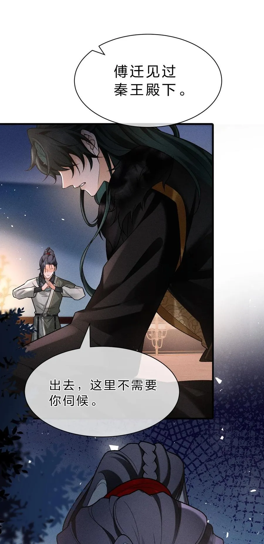 13 有人欢喜，有人愁，有人背地里当头牌 第2页
