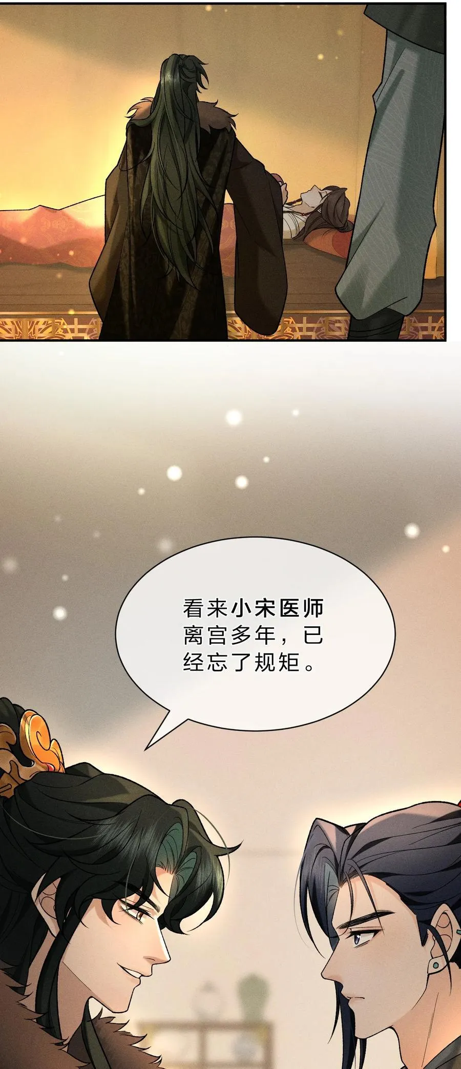 13 有人欢喜，有人愁，有人背地里当头牌 第5页