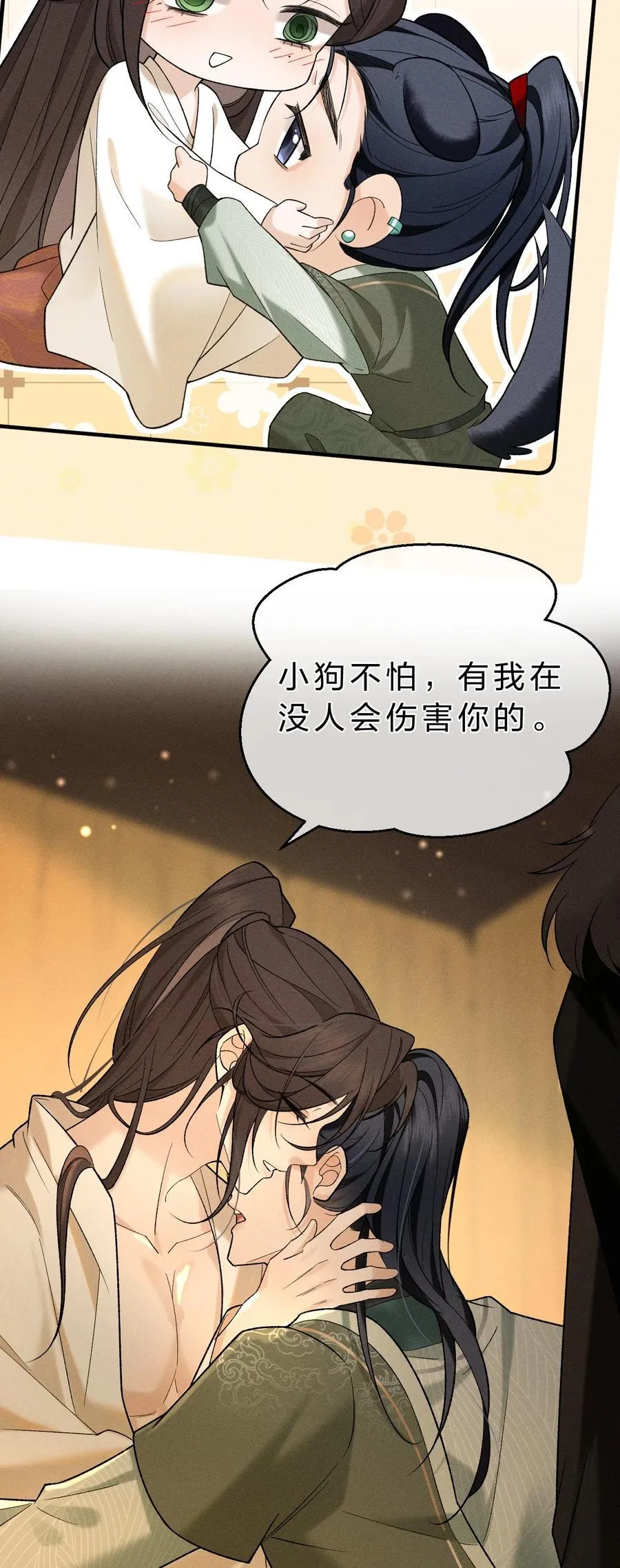 13 有人欢喜，有人愁，有人背地里当头牌 第8页