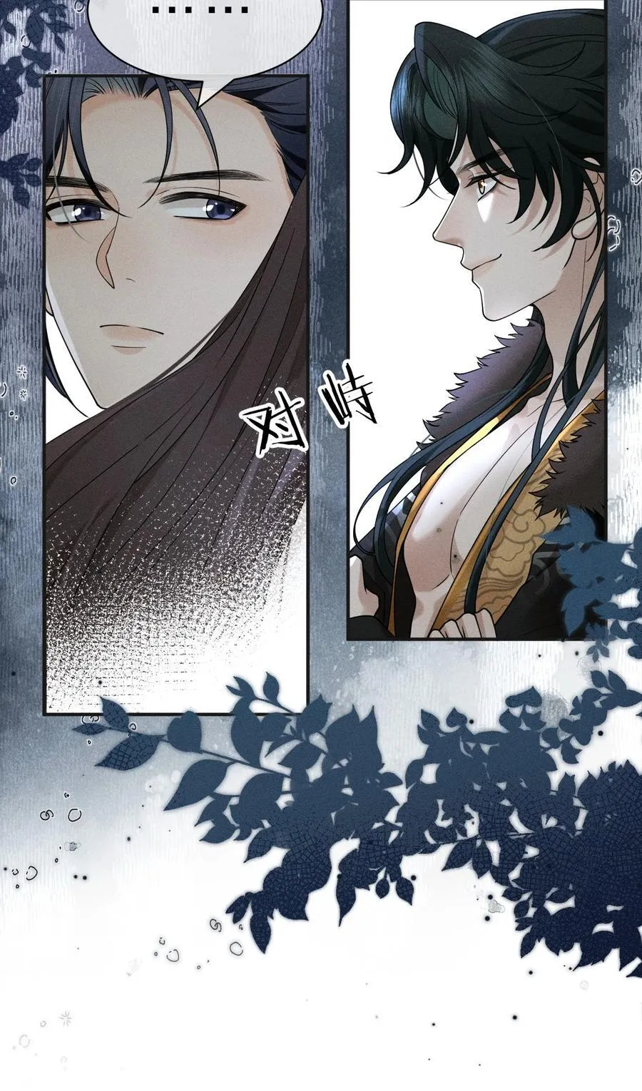 13 有人欢喜，有人愁，有人背地里当头牌 第17页
