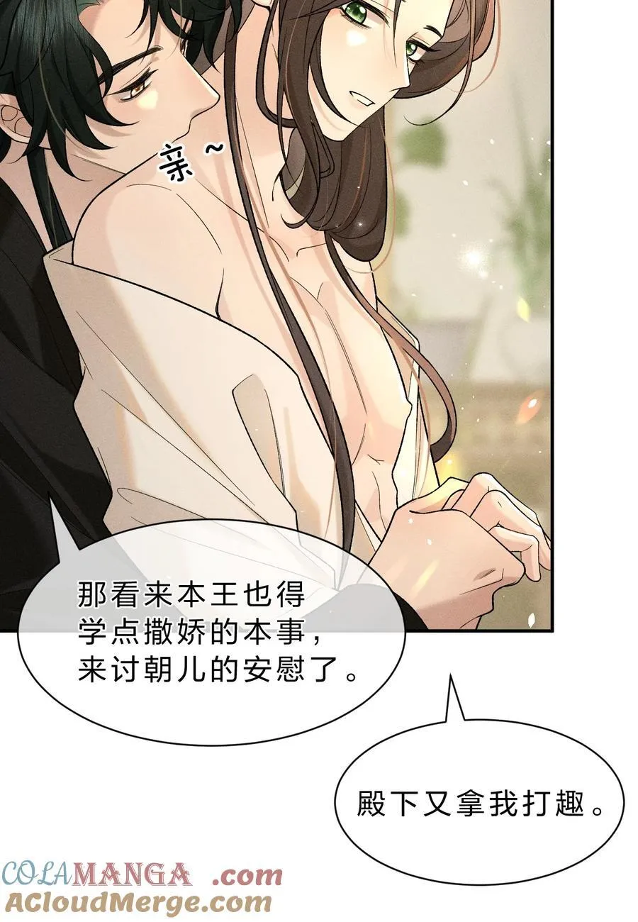 13 有人欢喜，有人愁，有人背地里当头牌 第31页
